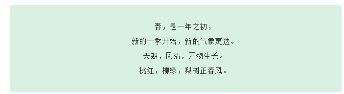快乐团建 | 百花春日里，徒步见春天正文图片 1