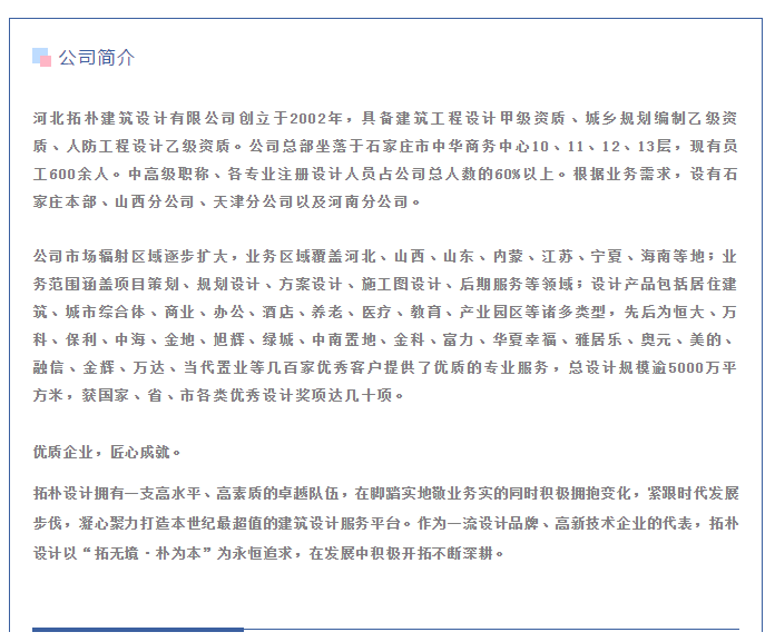 携手并肩,共建美好生活正文图片 4