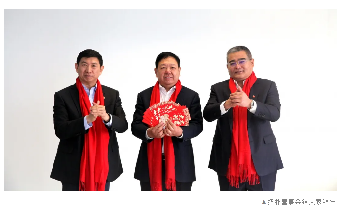开工大吉，新年“犇”向前正文图片 3