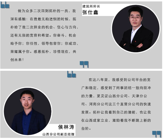 招聘 | 追梦者，平凡也能发光正文图片 16