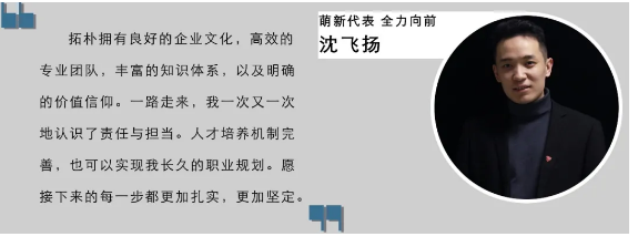 招聘 | 追梦者，平凡也能发光正文图片 18