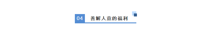 招聘 | 追梦者，平凡也能发光正文图片 21