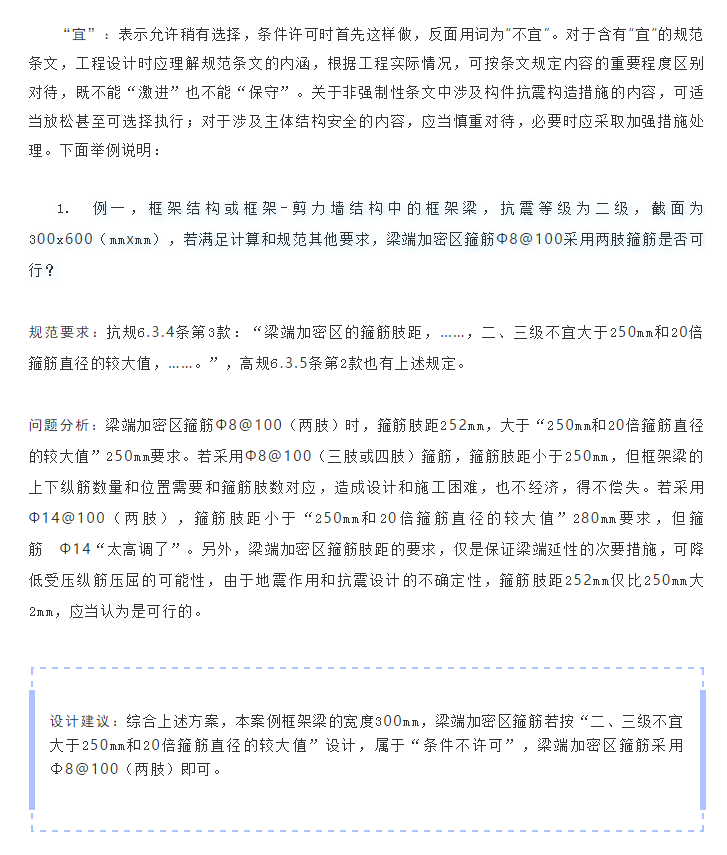 观点 | 规范的理解和应用（一）正文图片 13