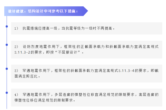 观点 | 规范的理解和应用（一）正文图片 6