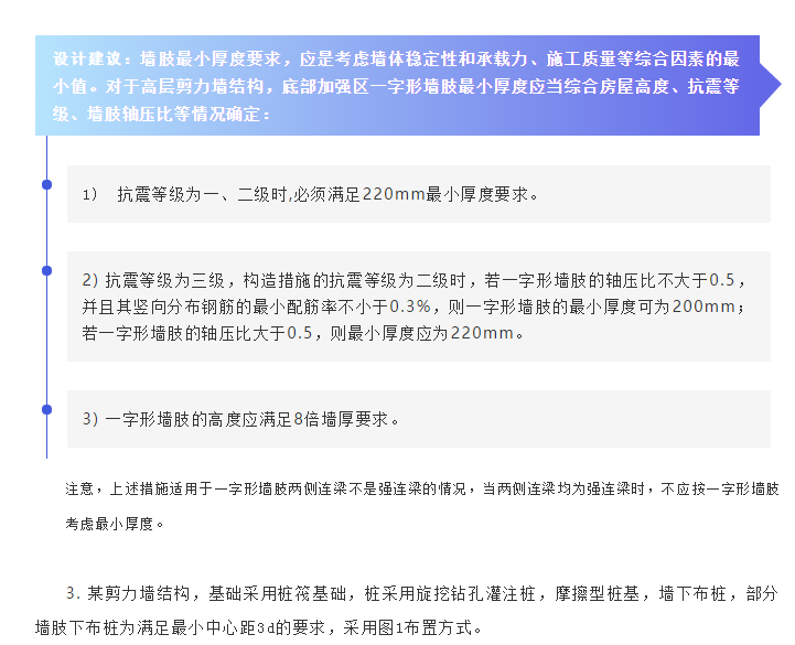 观点 | 规范的理解和应用（一）正文图片 8