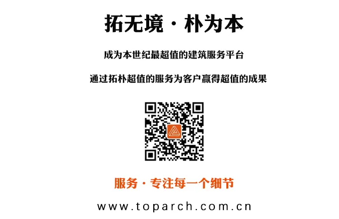 直击 | 拓朴设计【美的锦观城项目】颁奖正文图片 1