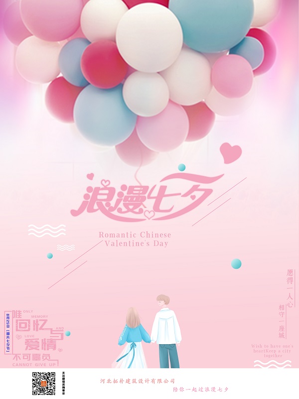 七夕 | 大声说爱，大声告白正文图片 2