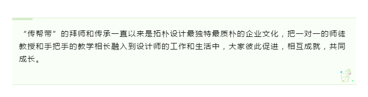 传承拓朴文化，助力新人成长正文图片 9