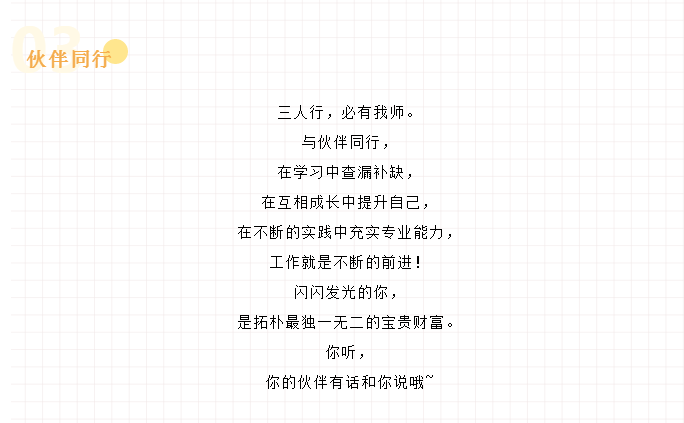 新生日记 | 全力向前，不再迷茫正文图片 4