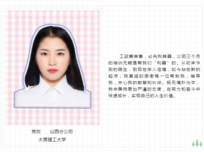 新生日记 | 全力向前，不再迷茫正文图片 6