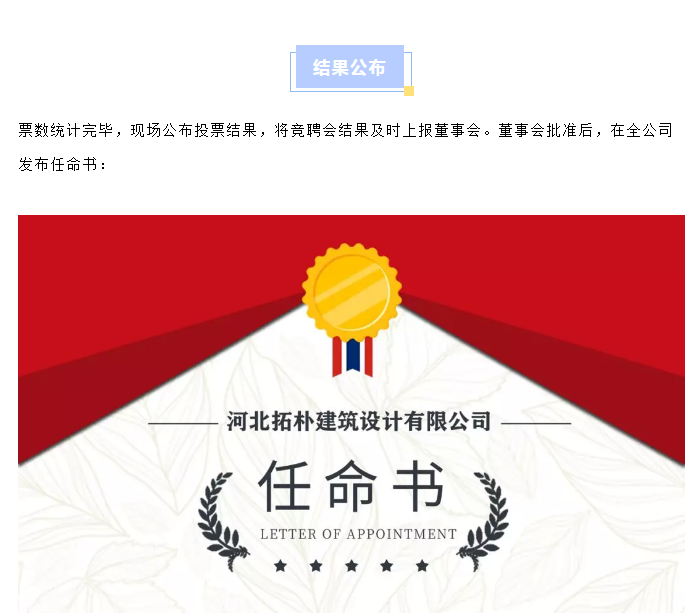 乘风破浪，开启拓朴晋升通道正文图片 5