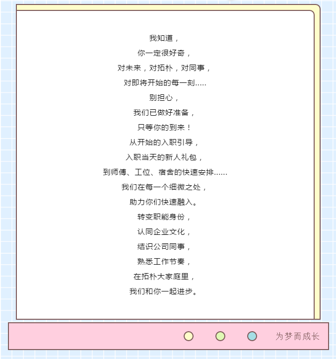 萌新设计师到来，拓朴设计新鲜血液注入！正文图片 8