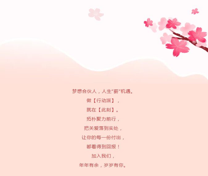 官宣！拓朴设计全员涨薪，幸福感加值正文图片 4