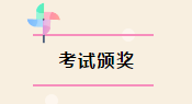 健康月 | 拓朴设计防疫考试发奖+健康问诊上线！正文图片 4