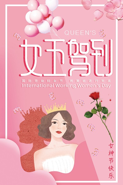 节日礼 | 女神驾到，你的礼品在这里~正文图片 1