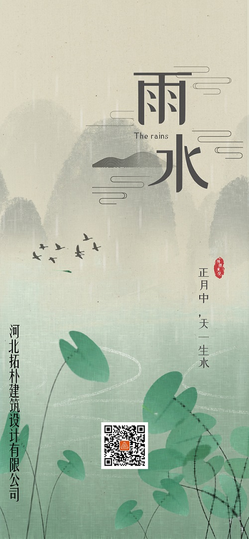 雨水 | 春山在望，暖阳可期正文图片 2