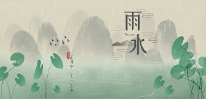雨水 | 春山在望，暖阳可期封面图