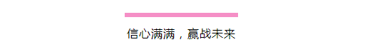 复工复产已获批，安全防疫不懈怠！正文图片 4
