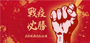 复工复产已获批，安全防疫不懈怠！封面图