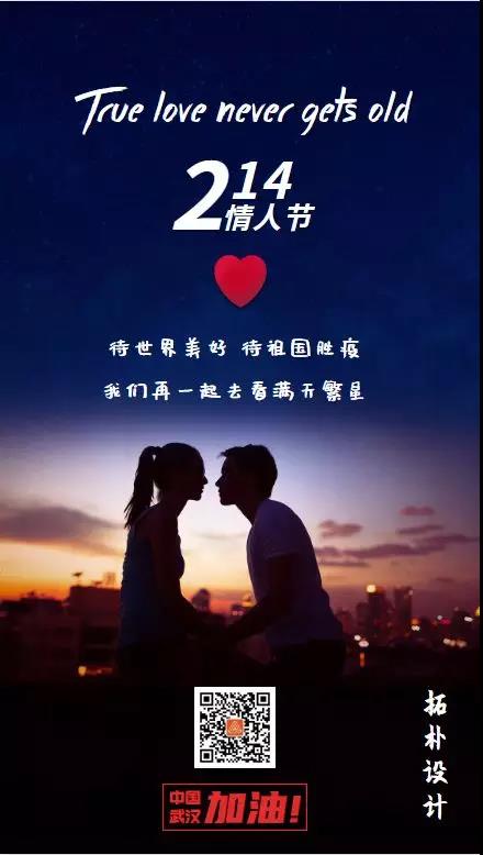 平安“到”家，情人节快乐。正文图片 3