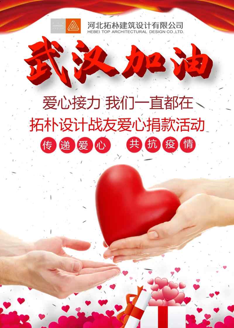 启程 | 为爱驰援，撸起袖子加油干！正文图片 12