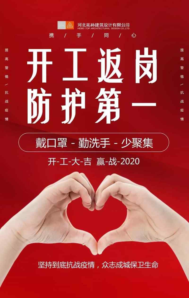严防严控,拓朴已做好战“疫”准备!正文图片 1