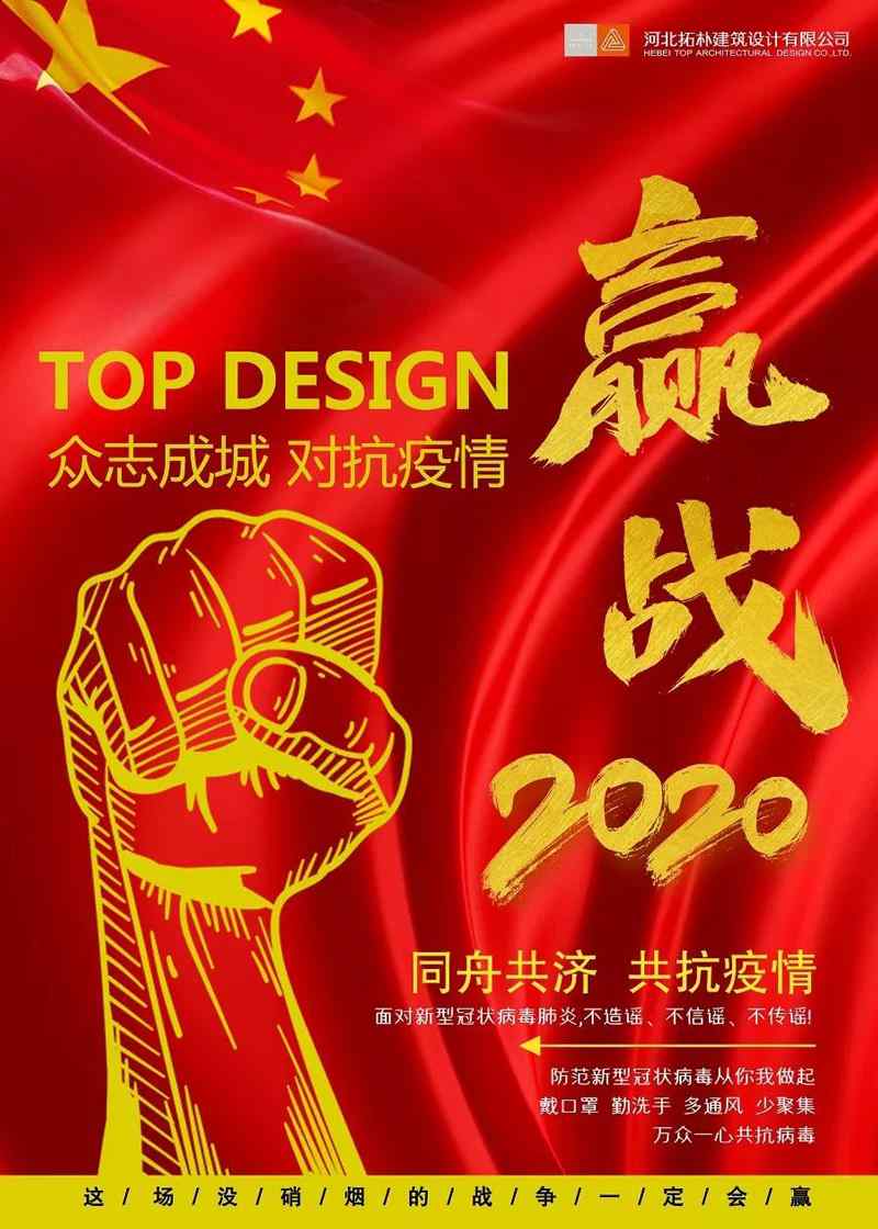 注意 | 拓朴提醒，返程复工防疫指南！正文图片 2