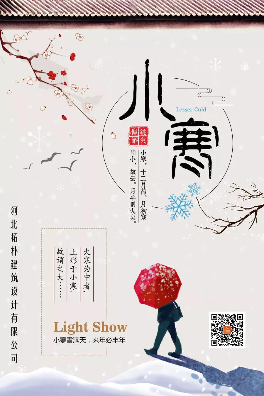 数九寒天，小寒大寒，准备过年。正文图片 1