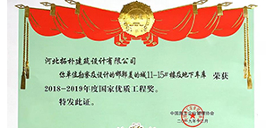 喜讯 | 拓朴设计项目喜获国家优质工程奖封面图