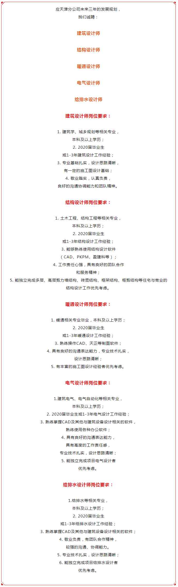 周年记 | 津门故里，重“心”出发正文图片 17