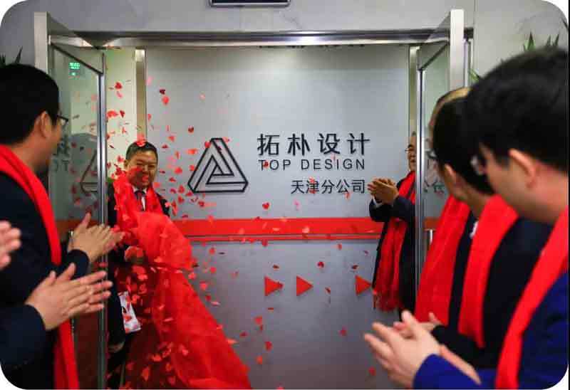 周年记 | 津门故里，重“心”出发正文图片 2