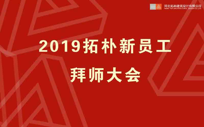 拜师会 | 心怀梦想致敬远方，香茗敬师共同成长正文图片 1
