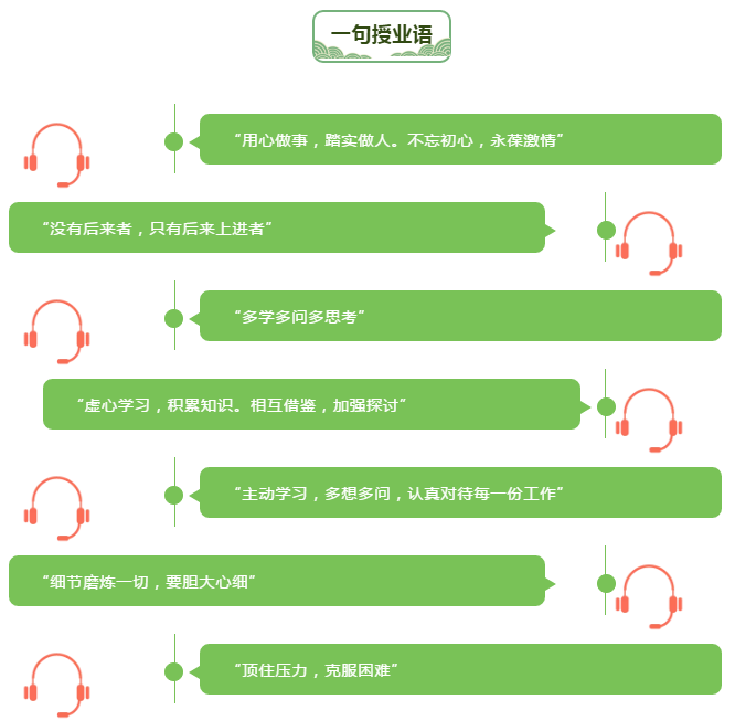 拜师会 | 心怀梦想致敬远方，香茗敬师共同成长正文图片 9