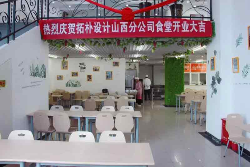 拓朴山西分公司食堂开业啦！！！正文图片 15