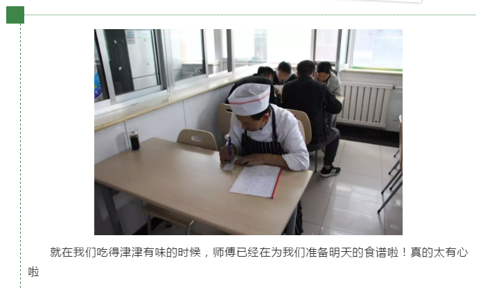 拓朴山西分公司食堂开业啦！！！正文图片 27