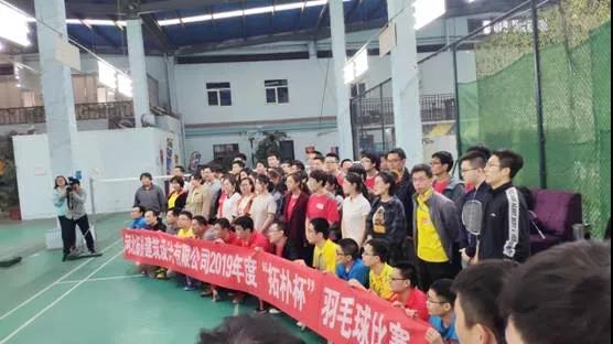 激情碰撞，无“羽”伦比 ——记“拓朴杯”羽毛球赛正文图片 31