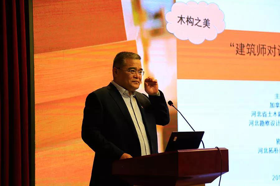建筑师对话木结构 | 建筑师沙龙成功召开正文图片 4