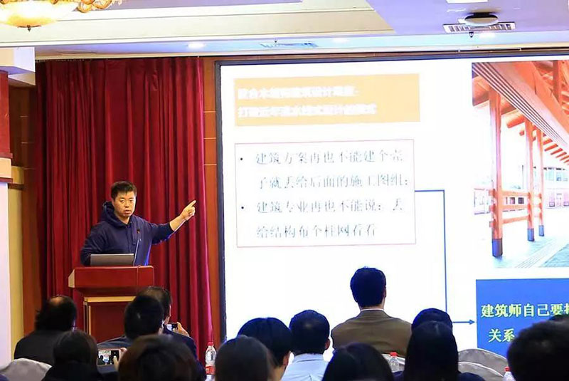建筑师对话木结构 | 建筑师沙龙成功召开正文图片 8