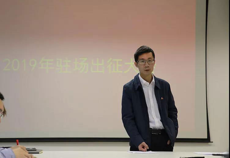 拓朴设计驻场代表出征大会正文图片 5
