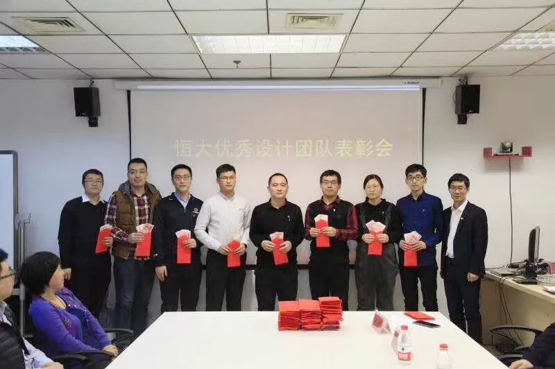 拓朴设计恒大优秀设计团队表彰会正文图片 2