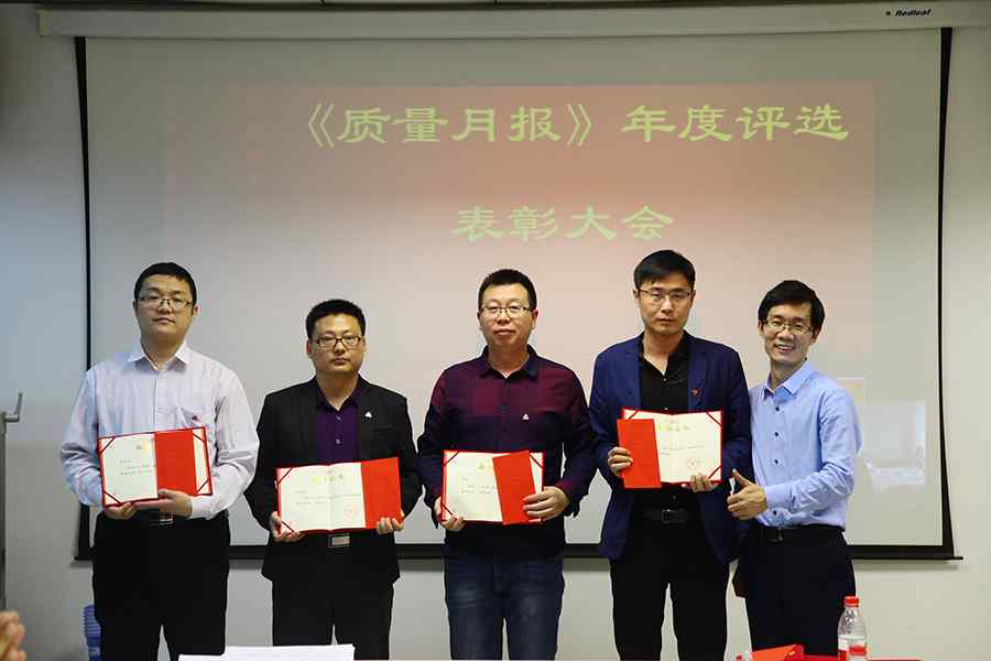 专题 | 拓朴设计召开2019年度质量技术工作会议正文图片 14