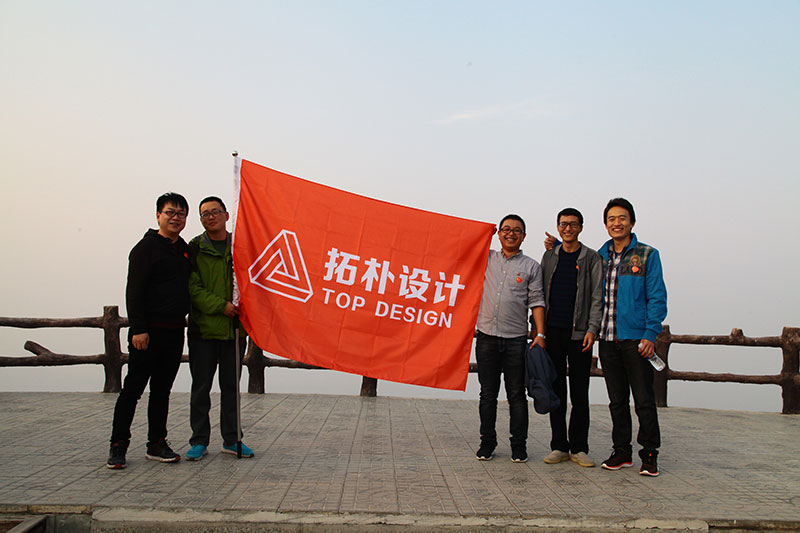 登山望天阔，俯首看九霄  ——拓朴设计管理团队秋季登山活动正文图片 15