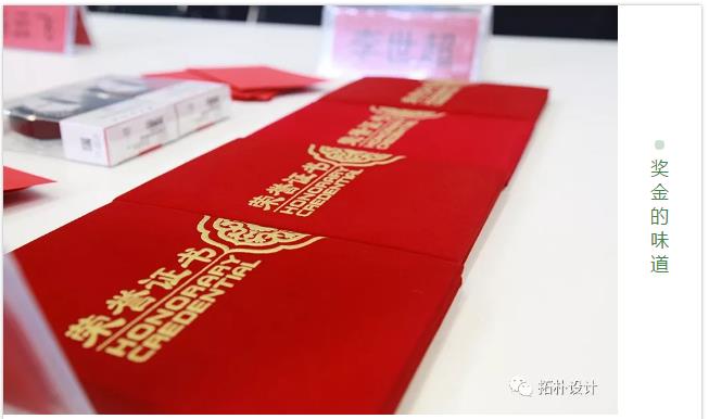 恒大项目设计质量奖，颁奖了！正文图片 16