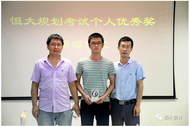 恒大项目设计质量奖，颁奖了！正文图片 7
