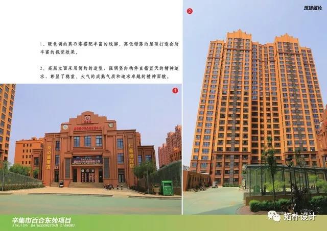“河北省优秀工程勘察设计行业奖”-我单位申报项目全部获奖正文图片 7