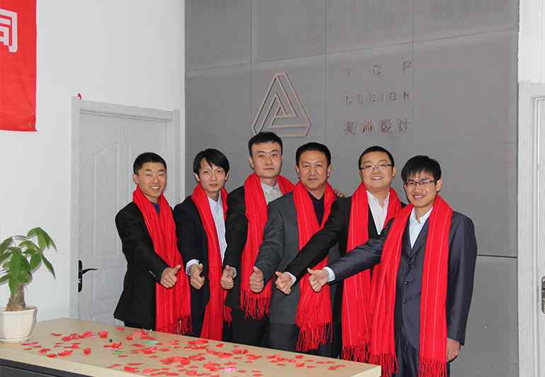 河北拓朴建筑设计有限公司山西项目部启动仪式正文图片 4