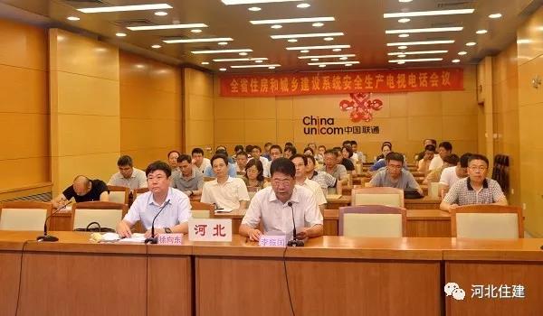 我省部署住房和城乡建设系统下半年安全生产工作封面图