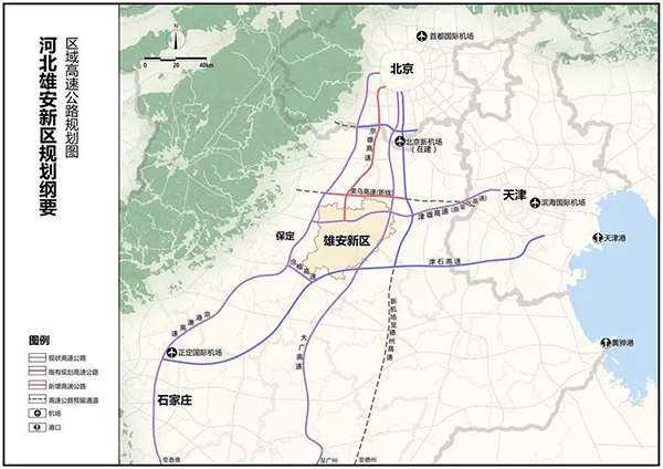 《河北雄安新区规划纲要》全文发布！（附图）正文图片 5