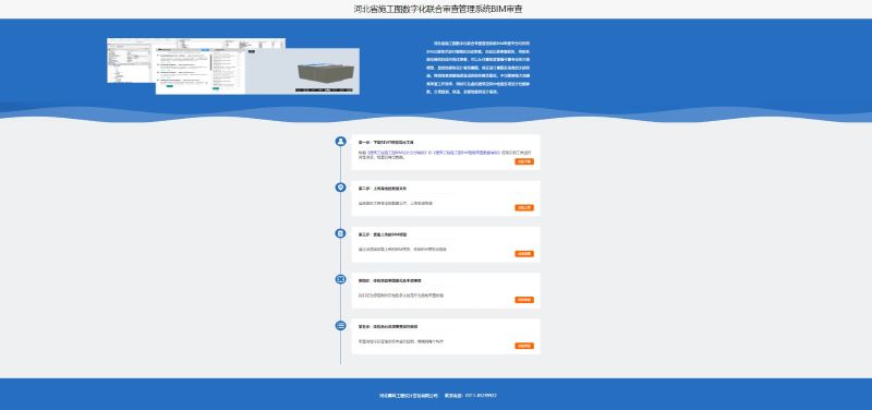 石家庄BIM审图真的来了……正文图片 10