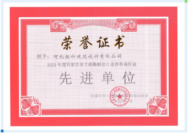 喜报|拓朴设计荣获先进单位奖 沈子刚等3人荣获先进个人奖正文图片 3